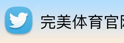 完美体育官网 logo
